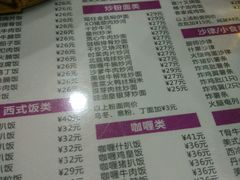 菜单-香港祥兴茶餐厅(江北店)