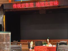 -正阳门饭庄·烤鸭·北京菜(万丰路七里庄店)