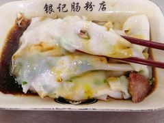 叉烧肠-银记肠粉店(北京路店)