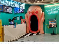 -不可思议减压馆·解压博物馆·摔碗发泄·团建定制