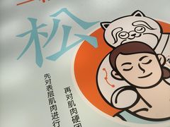 -长风拨筋养身(金虹桥店)