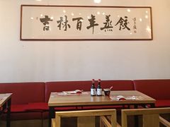 -新兴园饺子馆(北京百子湾店)