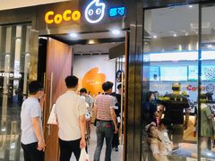 门面-CoCo都可(合生汇店)