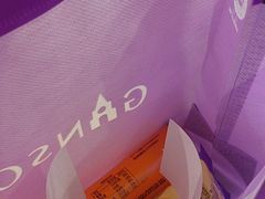 -GANSO元祖食品(吴家山店)
