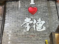 -大小河街