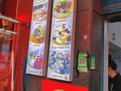 门面-夏食光安顺小舒冰粉冰浆(甲秀楼店)