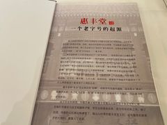 -惠丰堂饭庄·烤鸭·京味菜(翠微路店)