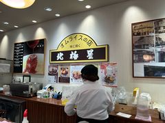 -北极星(梅田店)