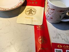-汕头八合里海记牛肉店(清河店)