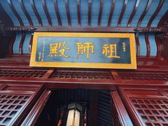 -上海白云观