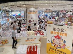 -优你客(久光百货店)
