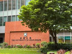 -香港大学