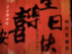 -故乡缘·香格里拉山庄(冷竹路店)