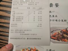 -湖南人家·家传湖南菜(水围店)