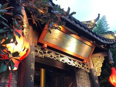 -小龙翻大江文化火锅(宽窄店)