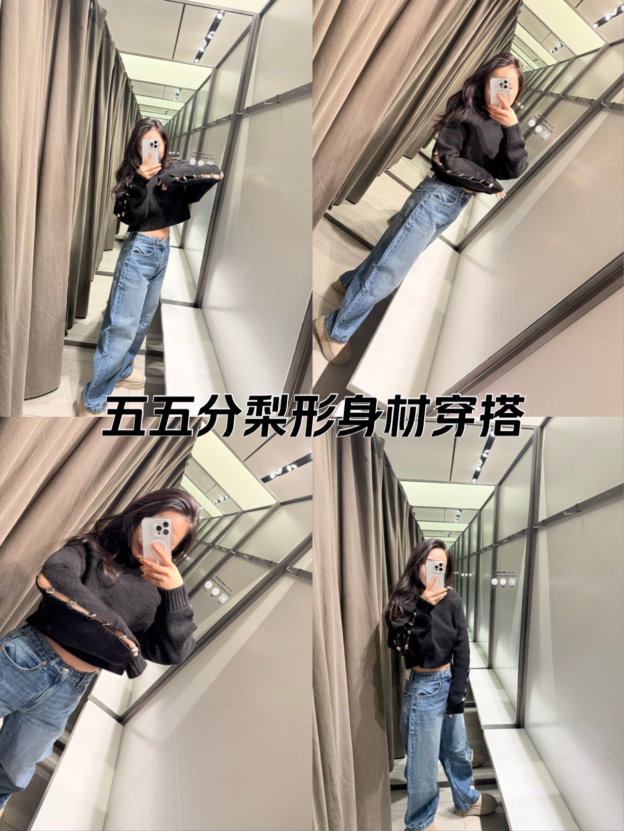 五五分的梨形身材