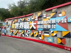 -河南宝泉旅游区