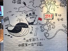 -肯德基(前门店)