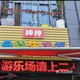 游泳健将游吧