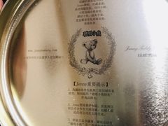 -珍妮曲奇聪明小熊(尖沙咀店)