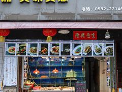 -好食来大排档(三十年美食航标店)