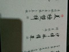 -菩提树·素食餐厅(汇智国际商业中心店)