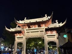 -安亭老街