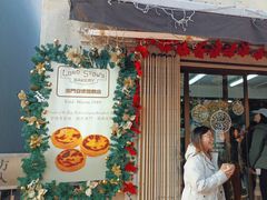 -安德鲁饼店(总店)