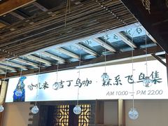 -吉丁鸟咖·异宠·寄养