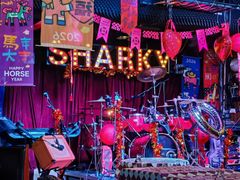 -鲨鱼美式餐厅酒吧Sharky