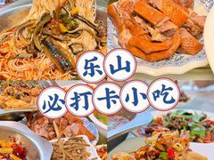 -乐山第一家临江鳝丝(茶坊路店)