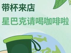 -星巴克臻选(珠海富华里店)