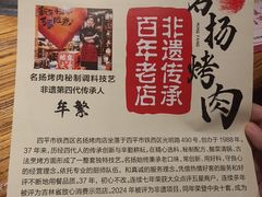 -名扬烤肉(起源店)