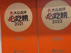 -松云居.大连人.大连菜