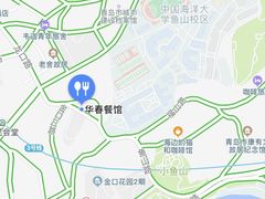 -华春餐馆(鱼山路店)