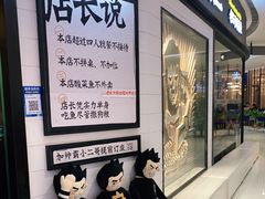 门面-太二酸菜鱼(长沙IFS国金中心店)