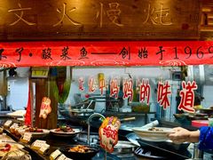 -忘不了·酸菜鱼·28年老南京菜(原北圩路店)