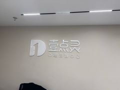 -壹点灵·心理咨询中心(中山公园店)