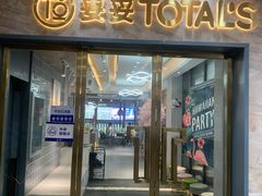 -妥妥烤肉料理(昙华林店)