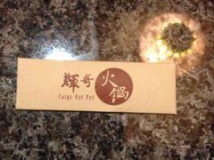 iphone_upload_pic-辉哥火锅(虹桥路店)