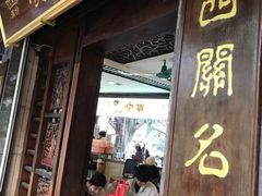 -凌记(泮塘路店)