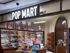 -泡泡玛特POPMART(壹号店)