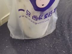-一只酸奶牛(来福士店)