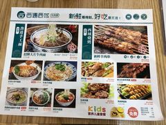 -清真·西域伙伴牛肉面·羊肉串(融创店)