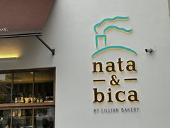 门面-nata&bica(松江大学城店)