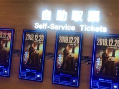 -博纳国际影城(温州5050IMAX店)