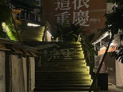 -胡桃里乐队酒馆(鎏嘉码头店)