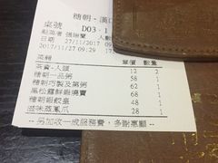 -糖朝(尖沙咀店)