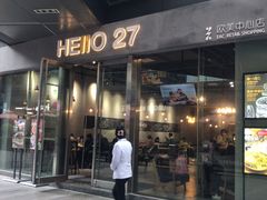 门面-HELLO 27 意面·沙拉·帕尼尼