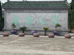 -开封府